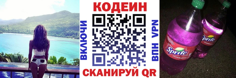 Кодеиновый сироп Lean напиток Lean (лин)  продажа наркотиков  Черкесск 