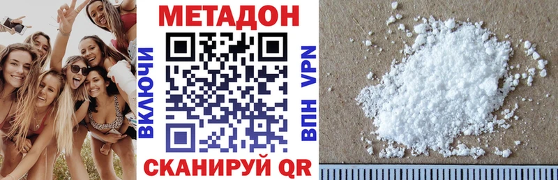 хочу наркоту  MEGA tor  МЕТАДОН белоснежный  Черкесск 